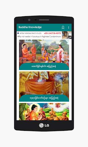 Buddha Knowledge screenshot 1