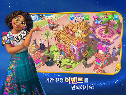 디즈니 매직 킹덤-마법 공원 건설 screenshot 8