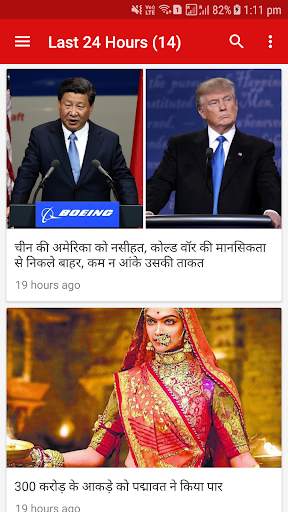 Pehli Khabar screenshot 7