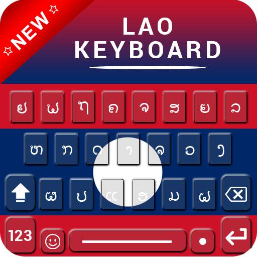 Lao Keyboard : Laos language keyboard 2021 1.2.2