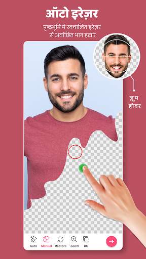 मेन सूट फोटो एडिटर स्क्रीनशॉट 6