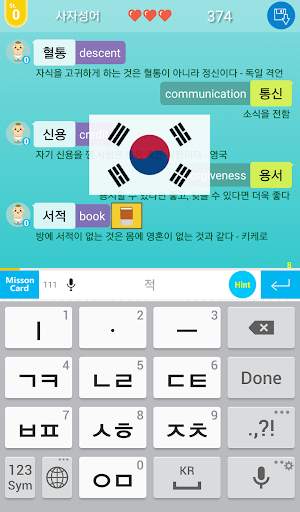 Korean Relay screenshot 2