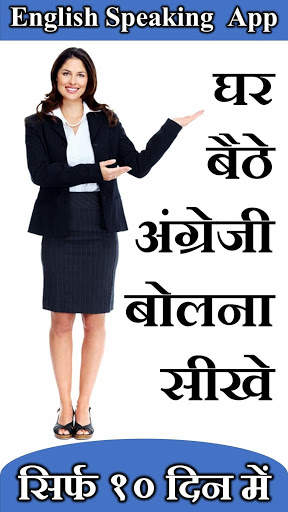 English Bolna Sikhe Speak Talk Spoken English App screenshot 2