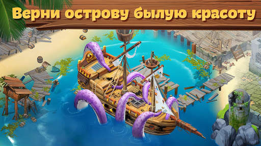 Lost Island: Blast Adventure скриншот 1