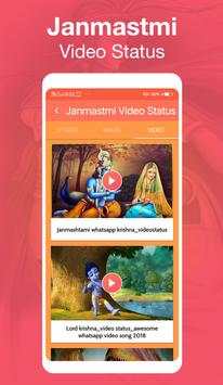 Krishna Video Status Song : Janmashtami Video 2018 1 تصوير الشاشة