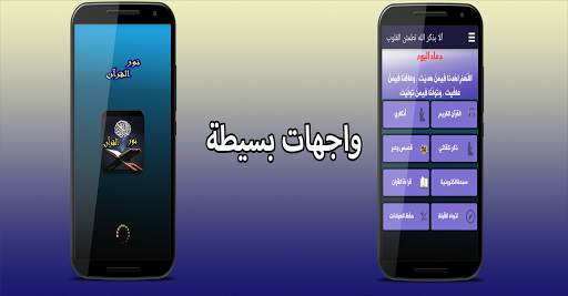نور القرآن screenshot 7