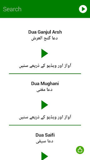 Fiqri Majmua Wazaif Offline screenshot 6
