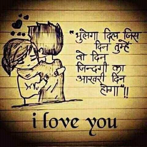 Sad Shayari - Hindi Sad Shayari, Status & Quotes screenshot 10