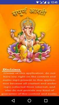 Sampuran Hindi Aarti FREE & Offline Download स्क्रीनशॉट 1