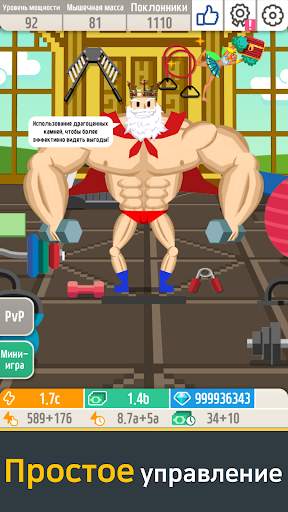 Muscle King 2 скриншот 1