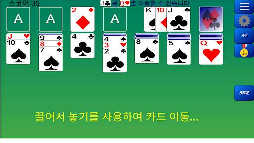 클래식 솔리테어 screenshot 18