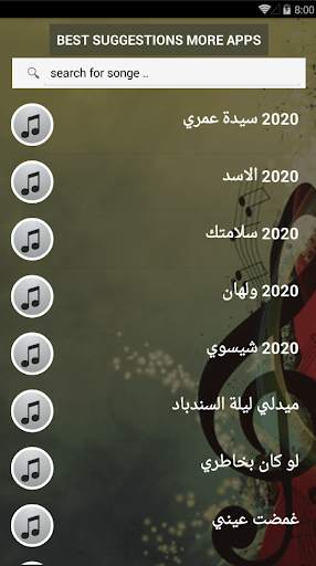 بالكلمااااات جميع اغاني راشد الماجد بدون نت 2021 screenshot 2