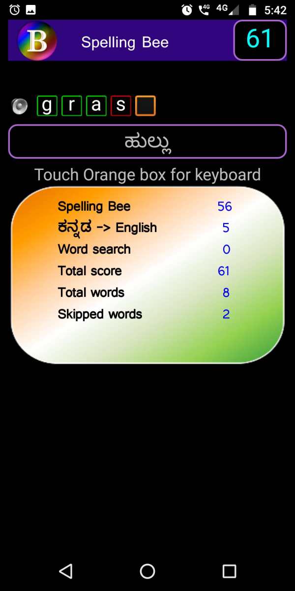 English Word Game with Kannada meanings -EzEnglish screenshot 4