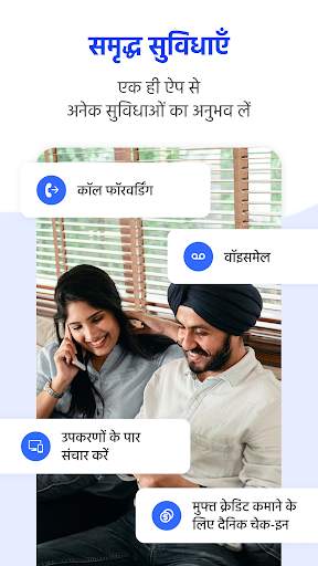 WePhone: ई-सिम फोन कॉल और टेक् स्क्रीनशॉट 7