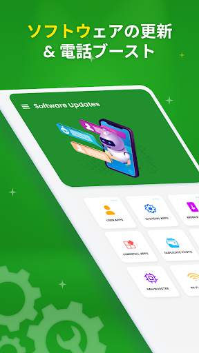 Software Update - Update Apps screenshot 1