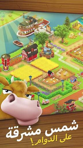 Hay Day 1 تصوير الشاشة