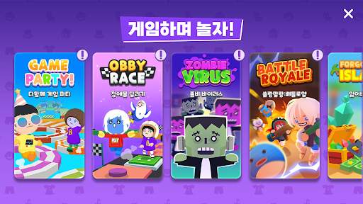 플레이투게더 screenshot 1