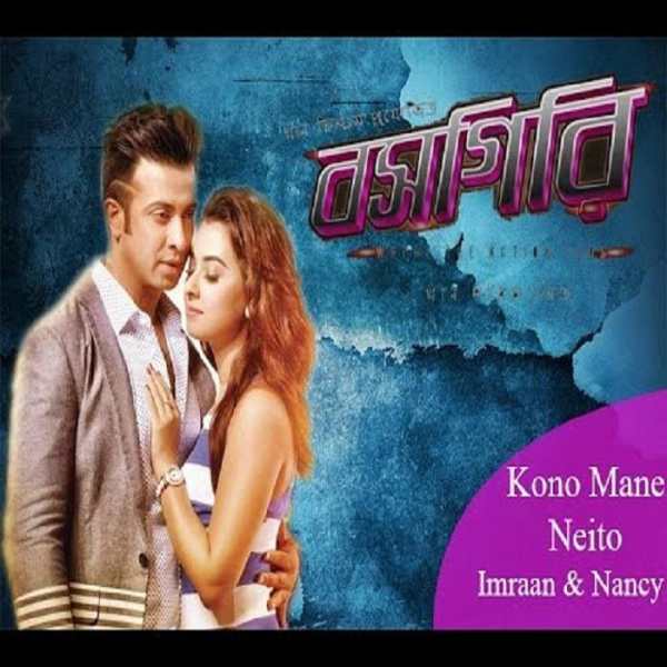 বাংলা সিনেমা গান screenshot 3