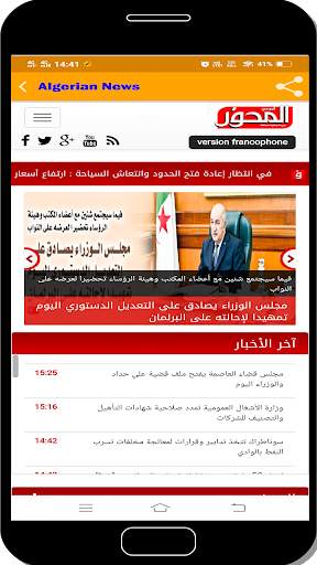 Algerian News Online screenshot 7