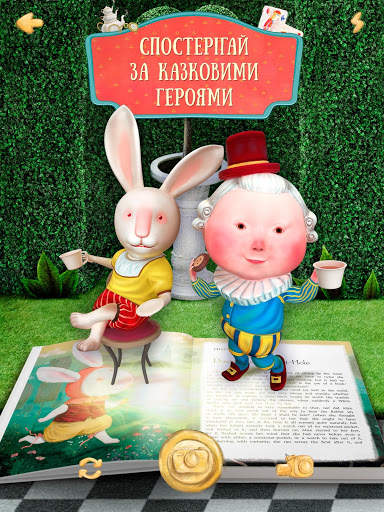 АТБ-Wonderland screenshot 7
