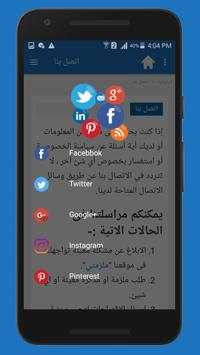 ملزمتي 7 تصوير الشاشة