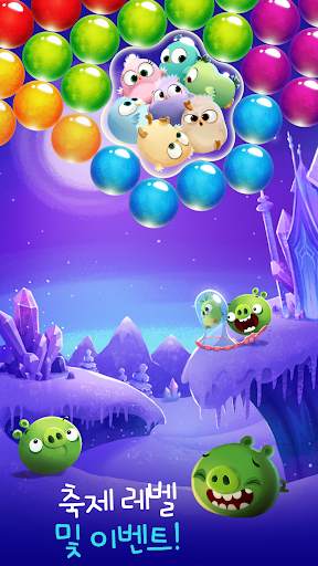 Angry Birds POP Bubble Shooter screenshot 5