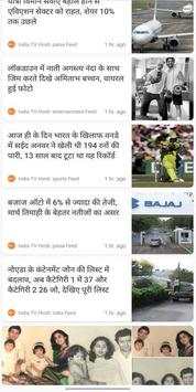 Hindi News All in ONE APP screenshot 1