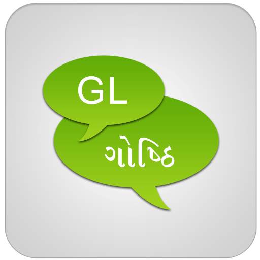 GL Goshthi 1.2
