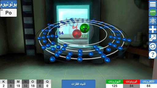 Periodic Table 3D screenshot 3
