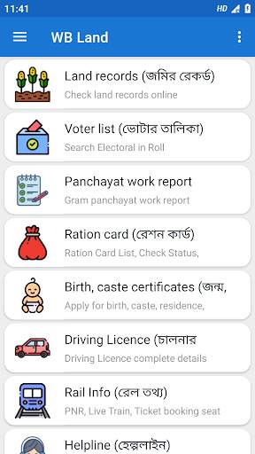 WB Land Record BanglarBhumi -  screenshot 1