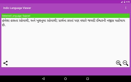 Indic Reader screenshot 15