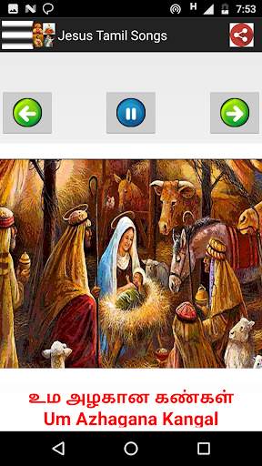 Jesus Tamil Songs Mp3   Lyrics screenshot 10