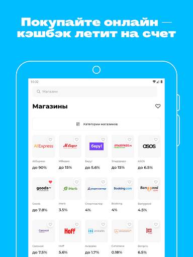 Backit (by ePN) Кэшбэк: AliExpress, кэшбэк с чеков screenshot 9