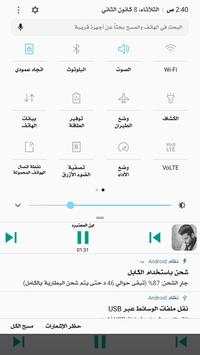 اغاني محمود التركي بدون نت 2019 screenshot 6