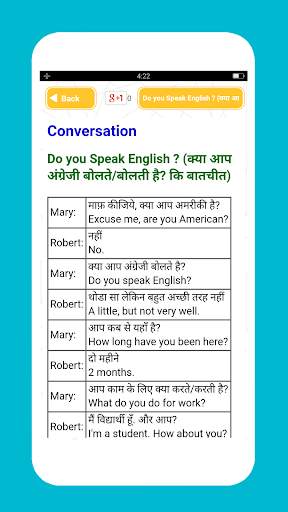 Hindi Spoken English Course screenshot 3
