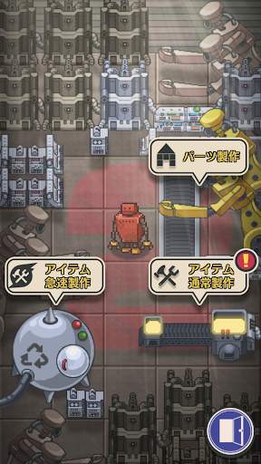 あの日は燃えるゴミの日だった screenshot 4
