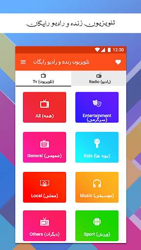 Watch TV & Satellite Online Free screenshot 1