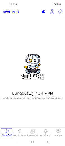 404 VPN screenshot 2