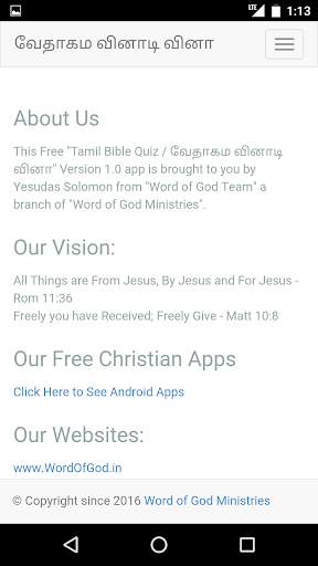 Tamil Bible Quiz Free screenshot 7