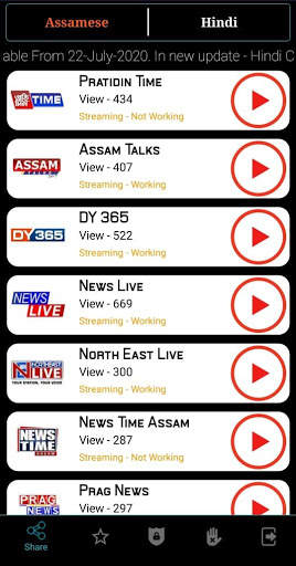 Assamese TV Channels 3 تصوير الشاشة