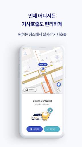 MOVV -Global Mobility Platform screenshot 5