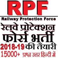 RPF GK HINDI - Constable Recruitment 2018-19 icon