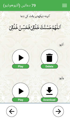 Dua screenshot 5