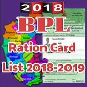BPL List (ಕೆ.ಎ. ರೇಷನ್ ಕಾರ್ಡ್ BPL ಸೂಚ್ಯಂಕ-2019-20) 1.3