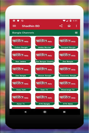 SHADHIN BD TV screenshot 1