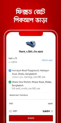 Truck Lagbe: Truck Hiring App screenshot 5