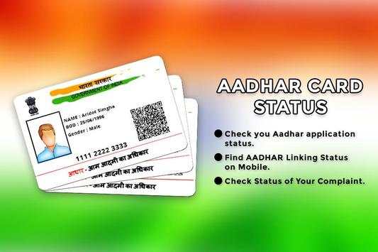 Aadhar Card Online Status screenshot 4