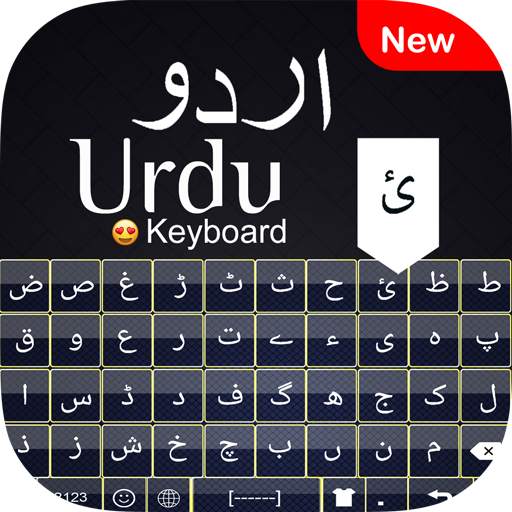 Urdu and English Easy Keyboard 1.2