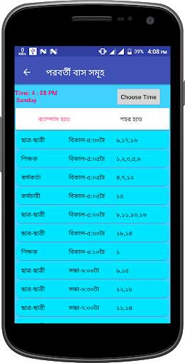 HSTU Bus Schedule screenshot 2