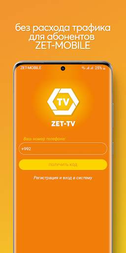ZET-TV screenshot 4
